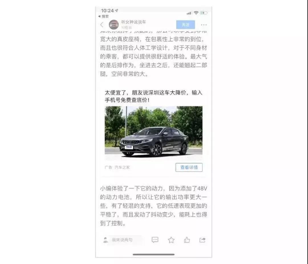 软文广告图文/视频形态